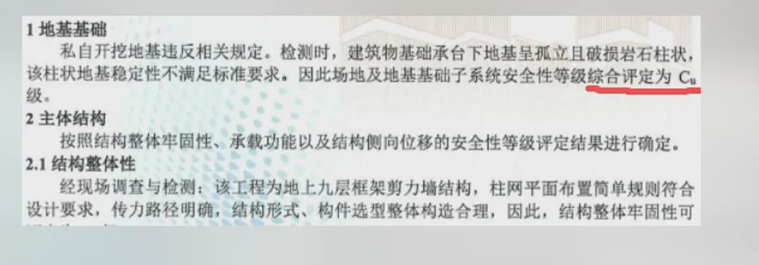 一个蠢人毁了一栋楼！安徽“私挖被抓”事件，也是开了眼了（组图） - 5