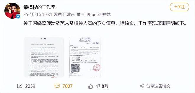 笑不活了,知名男星回应出轨,以为能反转,没成想评论区句句是梗(组图) - 11