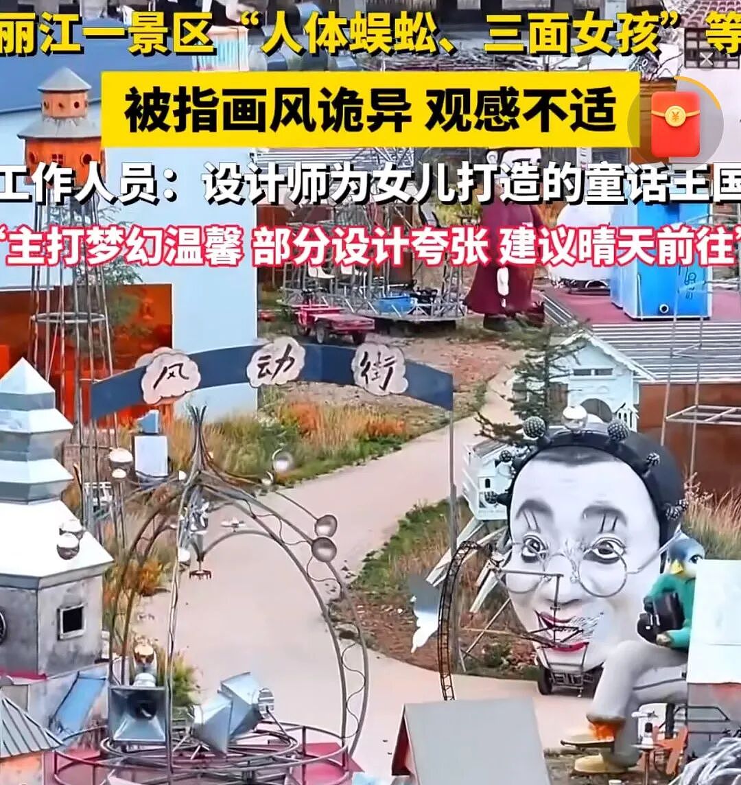 网红景区惊现“人体蜈蚣”，被骂到拆除到底冤不冤（组图） - 11