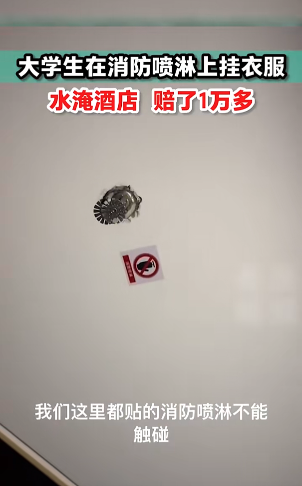 客人在酒店一个举动，事后被索赔16万元！这个东西别乱碰，已不止一次意外发生（组图） - 4