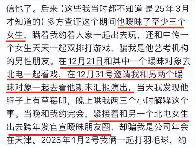 笑不活了,知名男星回应出轨,以为能反转,没成想评论区句句是梗(组图) - 5
