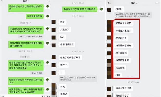 00后男星烂瓜持续发酵,出轨打人只是冰山一角,全网为女方找证据(组图) - 24