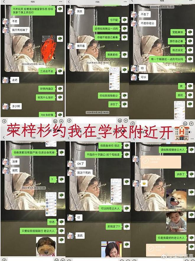 00后男星烂瓜持续发酵,出轨打人只是冰山一角,全网为女方找证据(组图) - 20