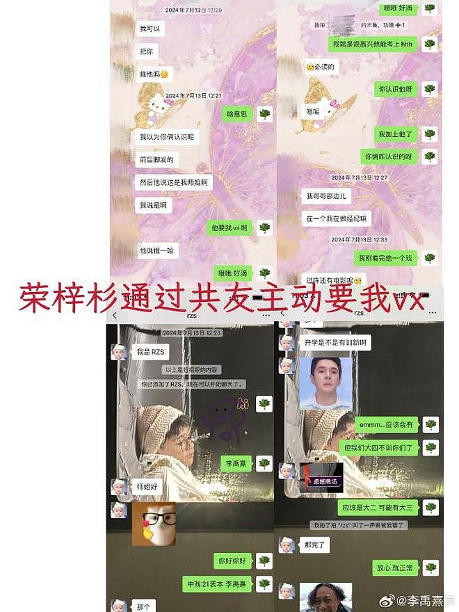 00后男星烂瓜持续发酵,出轨打人只是冰山一角,全网为女方找证据(组图) - 17