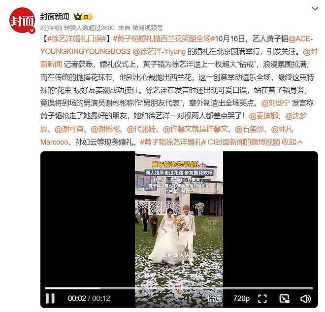 黄子韬大婚!徐艺洋戴500克拉婚戒,男方抛西兰花,喜婆婆太开心(组图) - 19