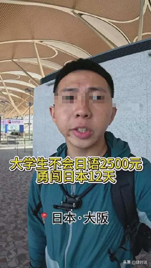 中国大学生日本穷游，抢小孩吃食、辱骂当地人，被日媒曝光（组图） - 1