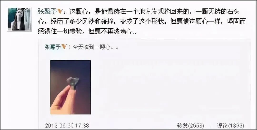 被骂心机女、搏上位，靠嫁“保安”洗白！结婚7年后，38岁的她口碑逆转：还好没嫁大黑牛...（组图） - 6