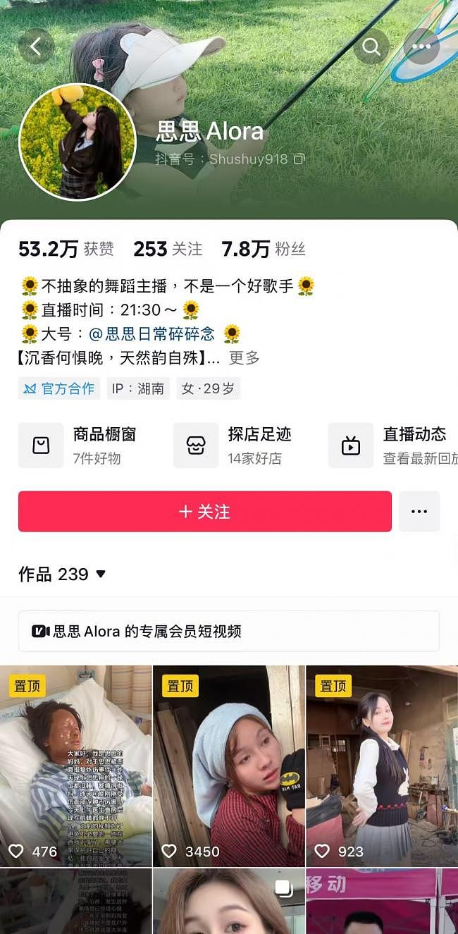收到伪装成快递的炸弹包裹，中国美女主播被炸（组图） - 2
