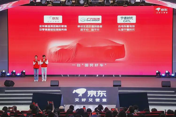 一辆卖不动的埃安，贴上“京东汽车”的牌，就成了“国民好车”？（组图） - 2
