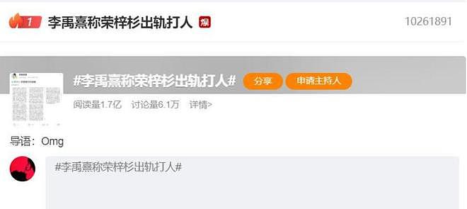 00后男星烂瓜持续发酵,出轨打人只是冰山一角,全网为女方找证据(组图) - 10