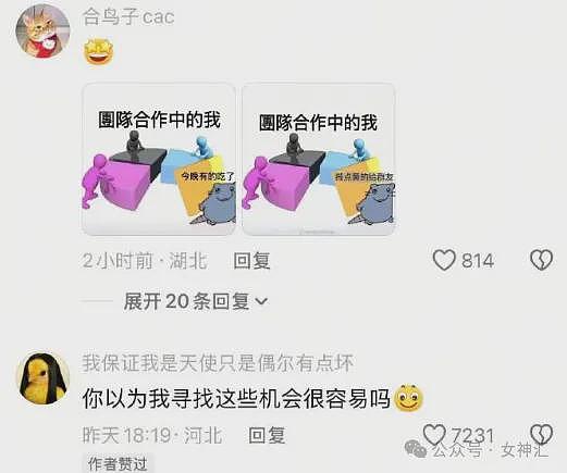 【爆笑】前男友在我家楼下下跪的六天求复合,我该怎么办(组图) - 45