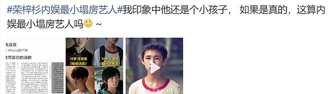 荣梓杉劈腿打女友？赵丽颖被经纪人坑？王鹤棣田栩宁成对家？朱丹靠女儿洗白？耽美男主被G圈看上？（组图） - 7