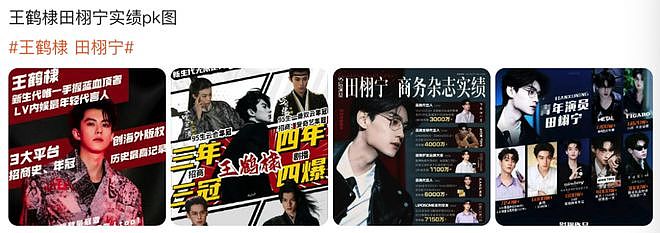 荣梓杉劈腿打女友？赵丽颖被经纪人坑？王鹤棣田栩宁成对家？朱丹靠女儿洗白？耽美男主被G圈看上？（组图） - 3