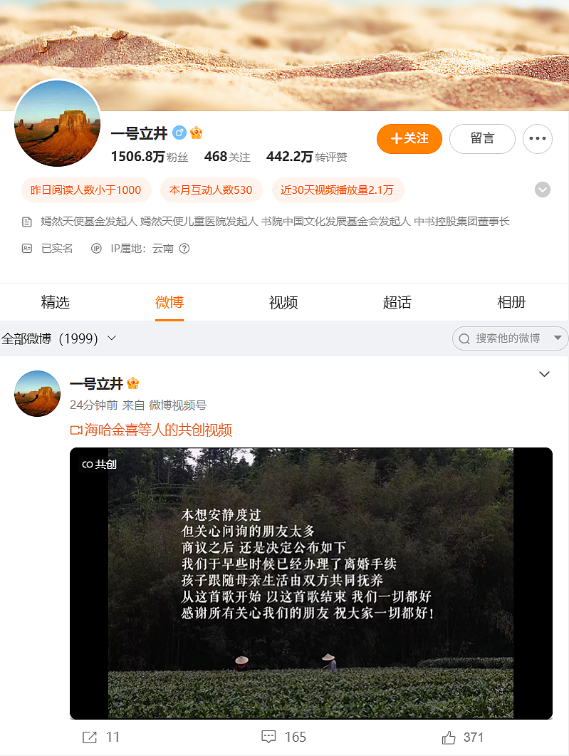 李亚鹏离婚后首次回应质疑：猜想永远不如真相来的更加精彩或残忍（视频/组图） - 1