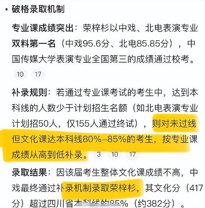 从新人到一线小生,荣梓杉用了5年,从一线到塌房,却只花了1天(组图) - 20