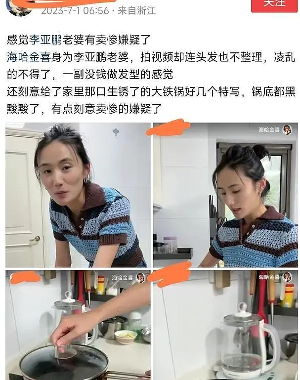 海哈金喜离婚，曾被质疑是“捞女”，相恋5年到底过的什么日子（组图） - 34