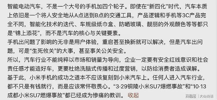 震惊!知名媒体硬刚小米,造年轻人的第一台车,而不是最后一台…(组图) - 3