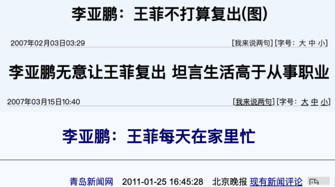 李亚鹏,装不下去了(组图) - 19