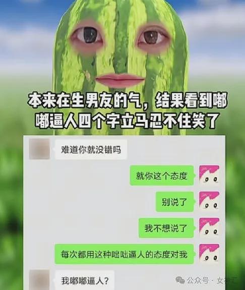 【爆笑】前男友在我家楼下下跪的六天求复合,我该怎么办(组图) - 47