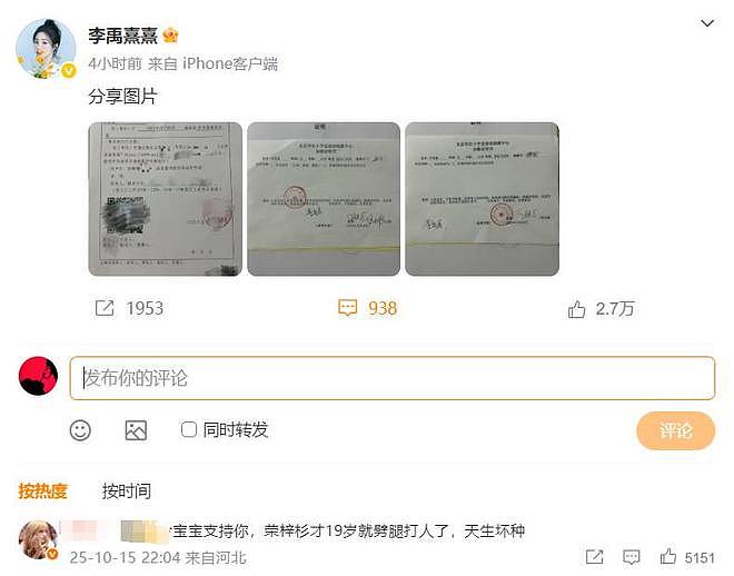 00后男星烂瓜持续发酵,出轨打人只是冰山一角,全网为女方找证据(组图) - 9