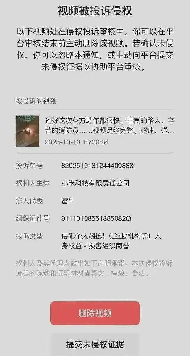 小米被曝省研发成本留隐患,雷军不回应,网友怒批:又当缩头乌龟(组图) - 6