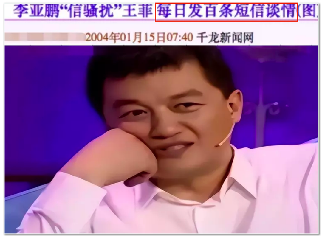 李亚鹏,装不下去了(组图) - 14