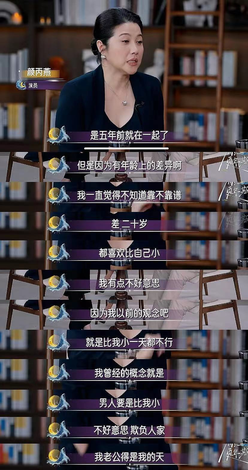 52岁影后首度公开小20岁男友，网友为她狂喜，收获真爱（组图） - 1