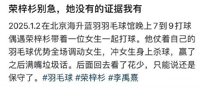 李禹熹忍无可忍，两次发文揭开了荣梓杉的真面目，撕碎了他的体面（组图） - 20