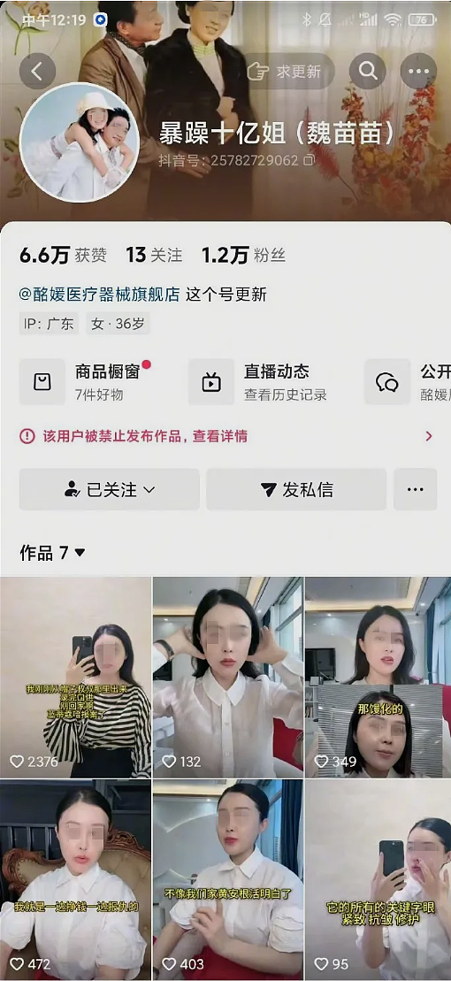 彻底凉凉！她被永久封禁，曾自曝家丑引发关注…（组图） - 1