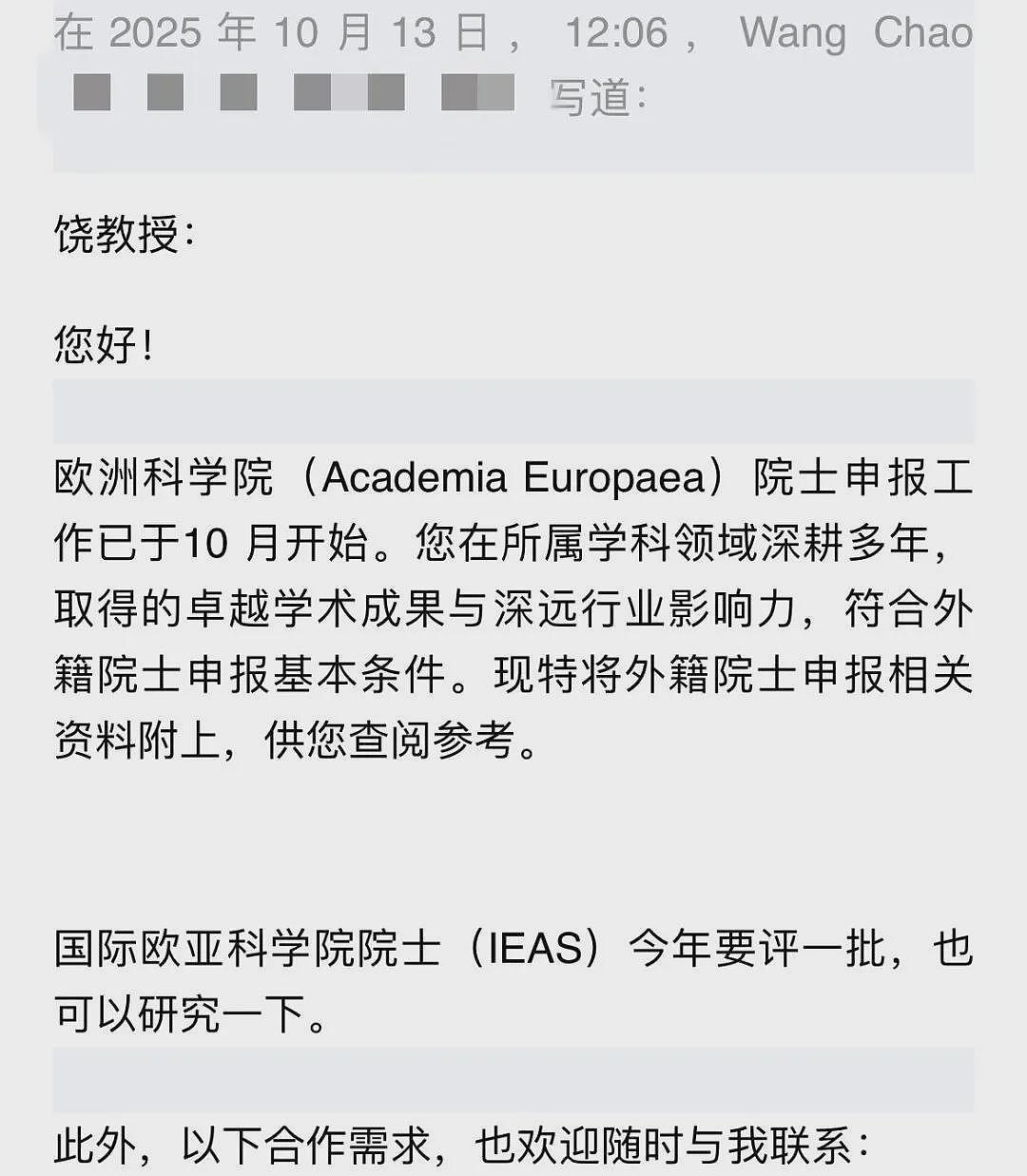 饶毅曝光95万可申外籍院士，机构最新回应（组图） - 1