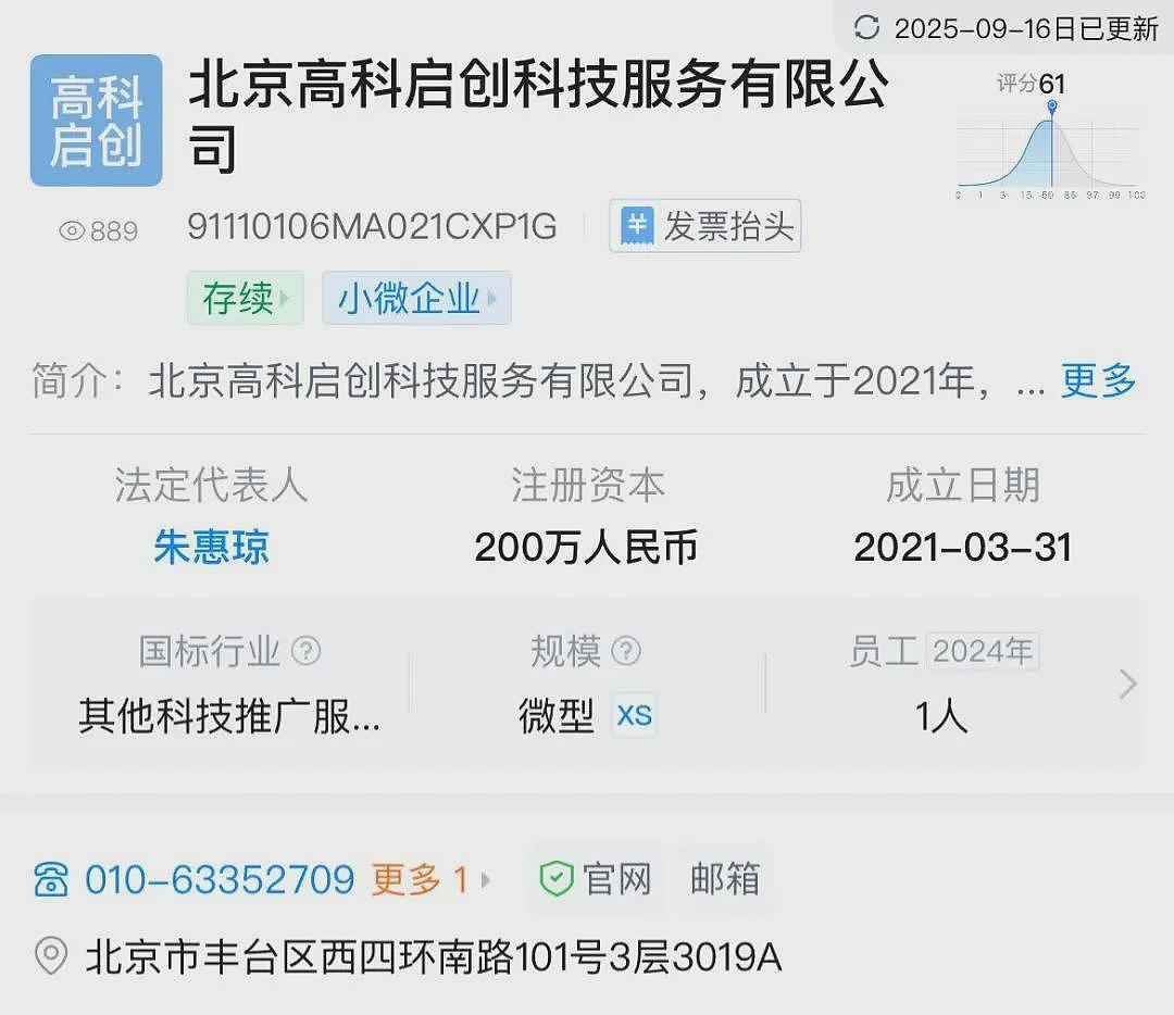 饶毅曝光95万可申外籍院士，机构最新回应（组图） - 6