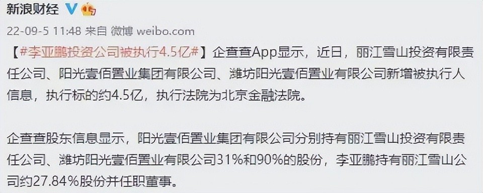 海哈金喜离婚，曾被质疑是“捞女”，相恋5年到底过的什么日子（组图） - 42