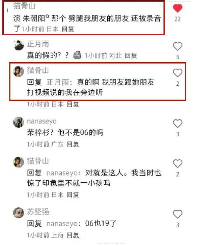 00后男星烂瓜持续发酵,出轨打人只是冰山一角,全网为女方找证据(组图) - 33