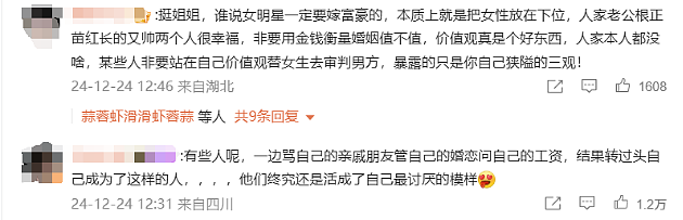 被骂心机女、搏上位，靠嫁“保安”洗白！结婚7年后，38岁的她口碑逆转：还好没嫁大黑牛...（组图） - 20