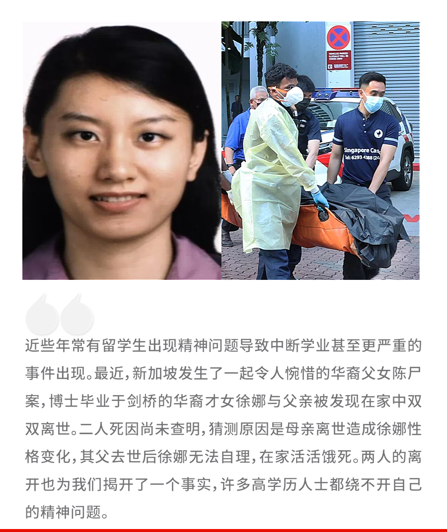 剑桥女博士饿死在家中，给所有中产精英敲响了警钟（组图） - 1