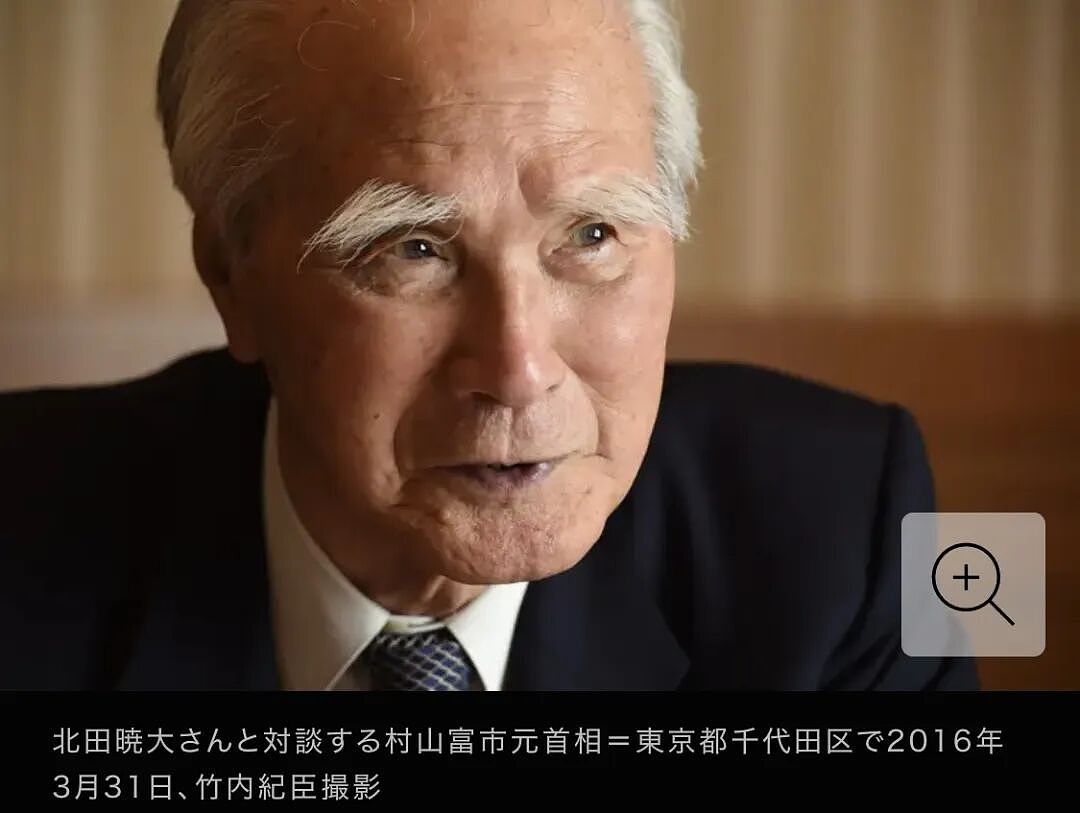 日本前首相村山富市去世！他是第一个以官方立场承认侵华历史，并道歉的日本首相（组图） - 7
