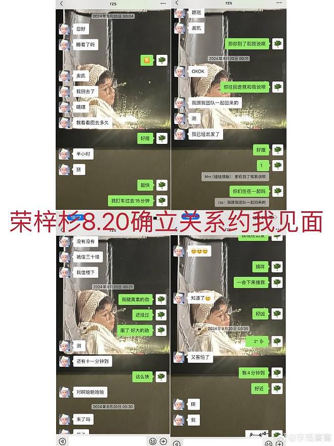 00后男星烂瓜持续发酵,出轨打人只是冰山一角,全网为女方找证据(组图) - 19