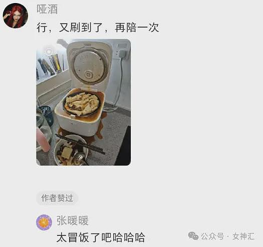 【爆笑】前男友在我家楼下下跪的六天求复合,我该怎么办(组图) - 67