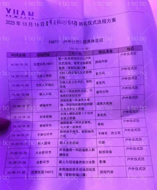 黄子韬大婚!徐艺洋戴500克拉婚戒,男方抛西兰花,喜婆婆太开心(组图) - 7