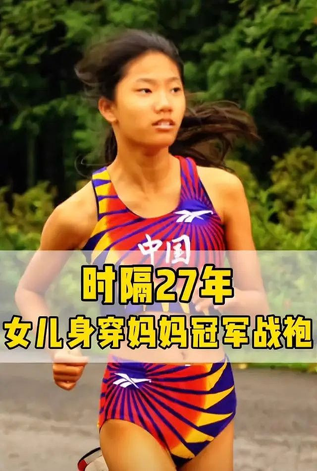 退役移居美国，三个孩子三个爹，52岁“东方神鹿”王军霞现状如何（组图） - 7