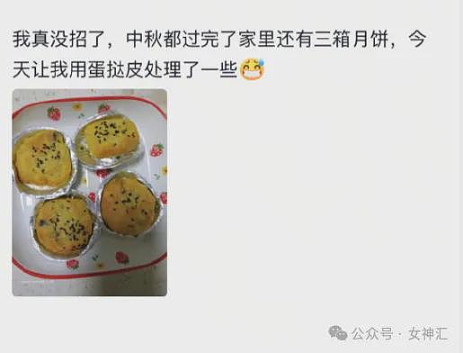 【爆笑】前男友在我家楼下下跪的六天求复合,我该怎么办(组图) - 57