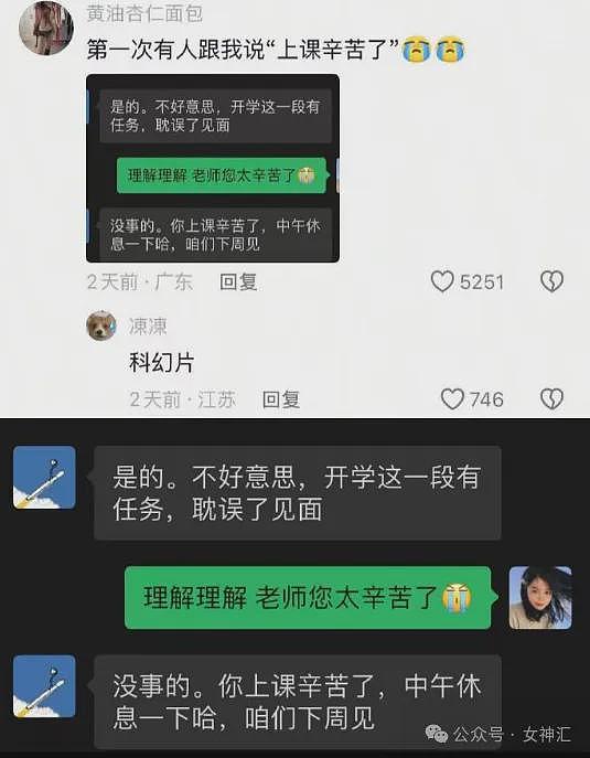 【爆笑】前男友在我家楼下下跪的六天求复合,我该怎么办(组图) - 40