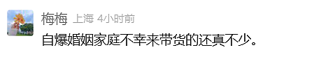 彻底凉凉！她被永久封禁，曾自曝家丑引发关注…（组图） - 3