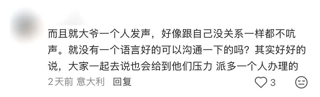 “把我们中国人不当人看” 华人大爷怒呛米兰机场，视频引热议（视频/组图） - 18