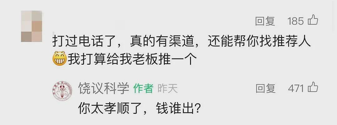 饶毅曝光95万可申外籍院士，机构最新回应（组图） - 3