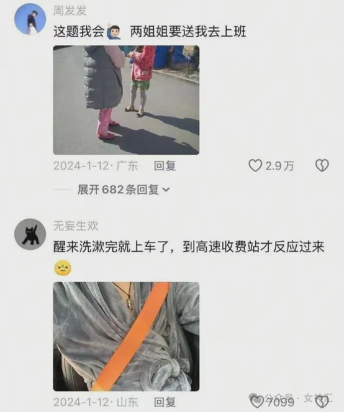 【爆笑】前男友在我家楼下下跪的六天求复合,我该怎么办(组图) - 25