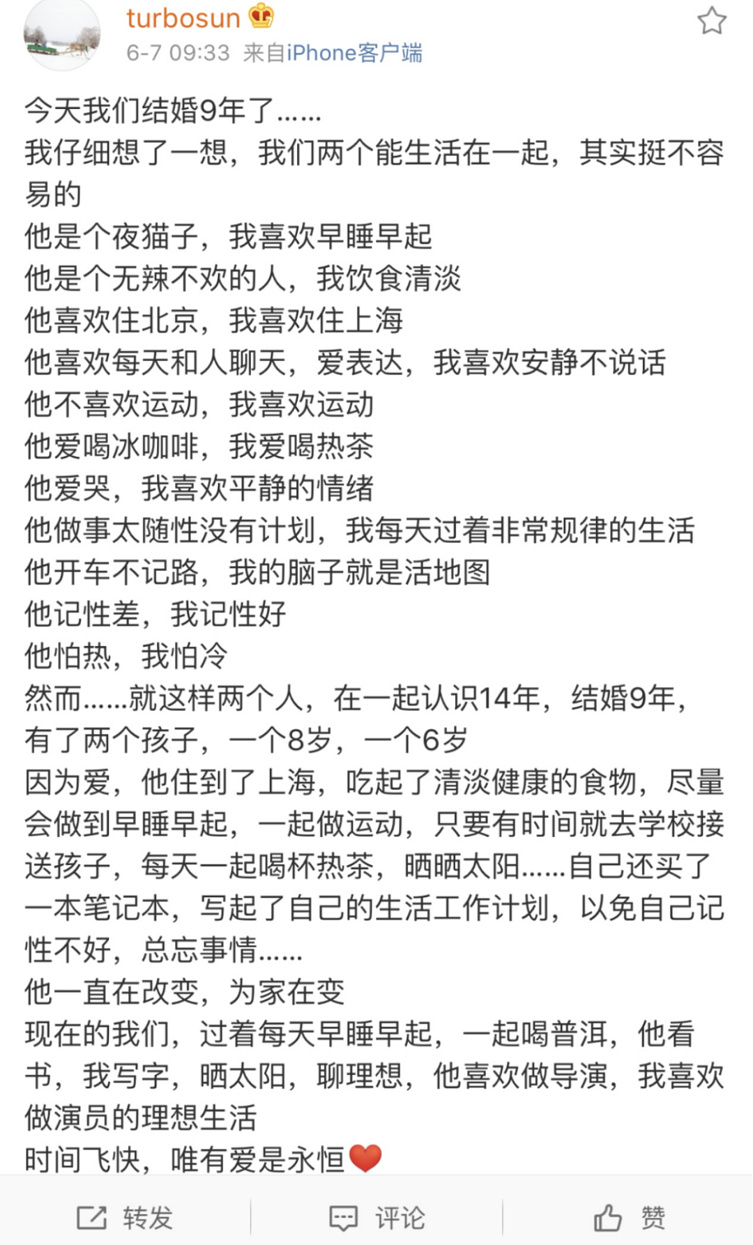 李亚鹏,装不下去了(组图) - 25