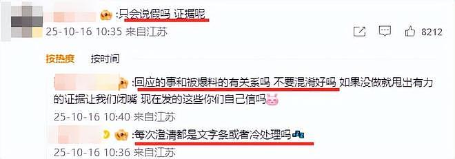 笑不活了,知名男星回应出轨,以为能反转,没成想评论区句句是梗(组图) - 27