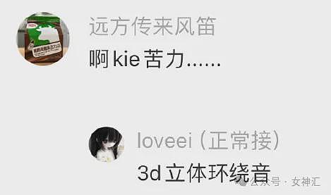 【爆笑】前男友在我家楼下下跪的六天求复合,我该怎么办(组图) - 62