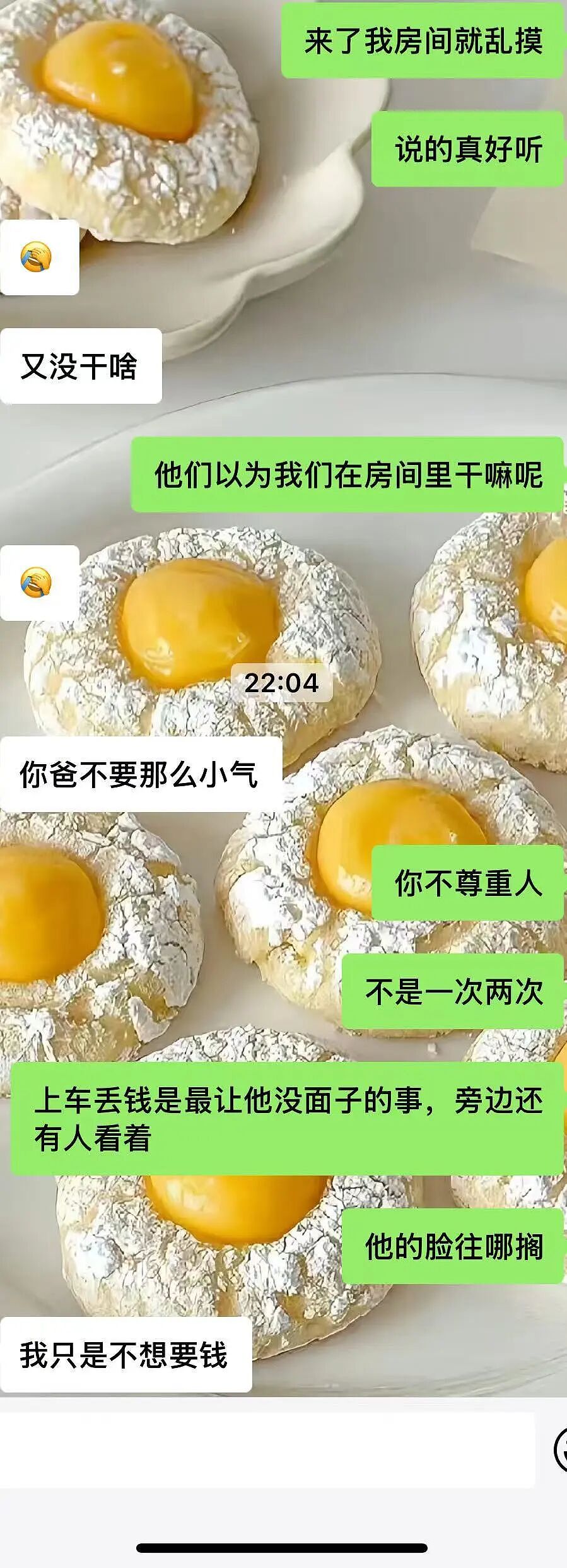 【爆笑】带男朋友见家长他居然不尊重我父母…啊啊啊人怎么能一次性踩这么多雷(组图) - 6